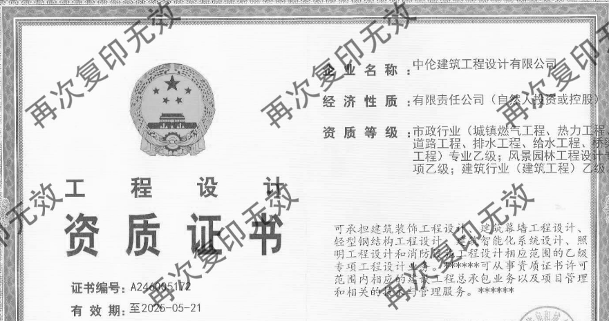 設(shè)計(jì)資質(zhì)加盟